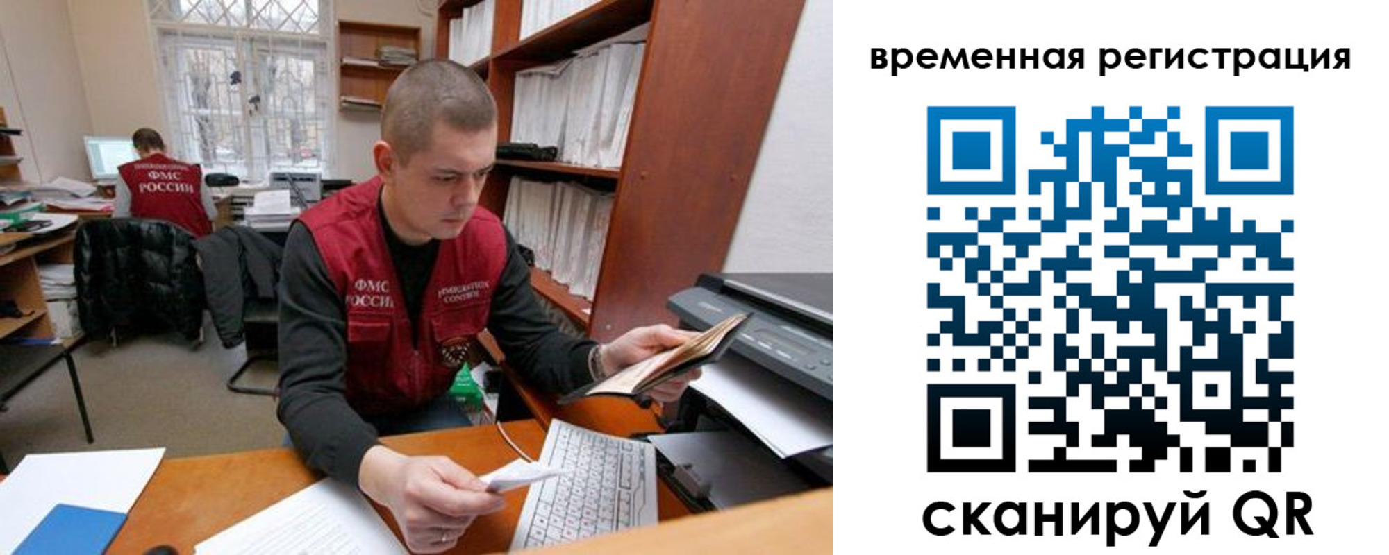 прописка для военкомата в Крымске