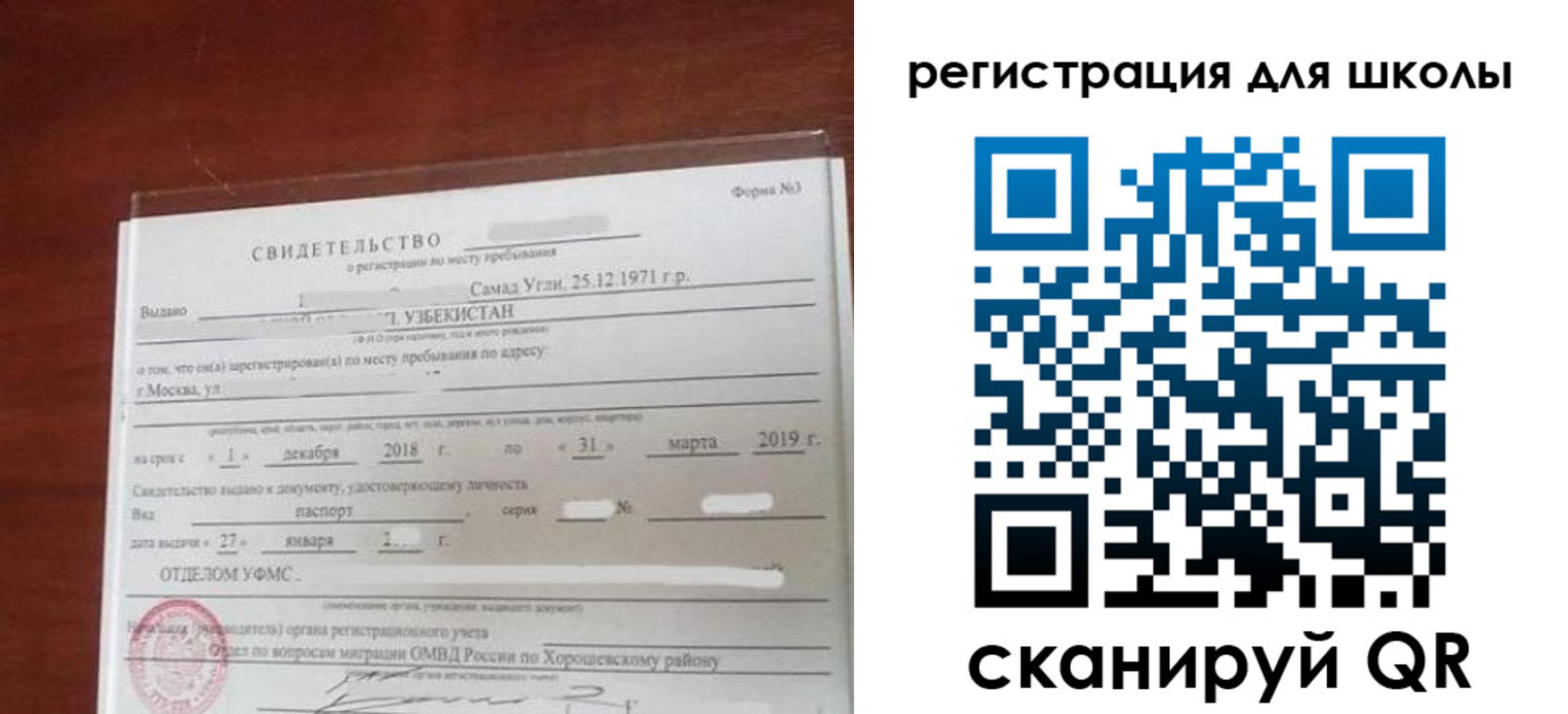 временная регистрация купить в Крымске