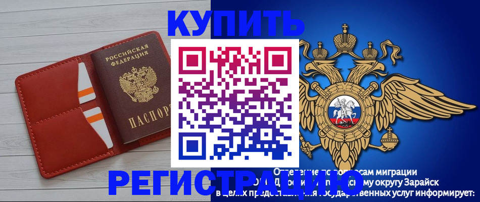 регистрация в Крымске