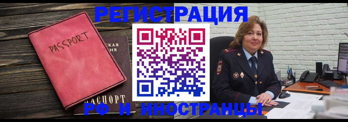 где прописаться в Крымске