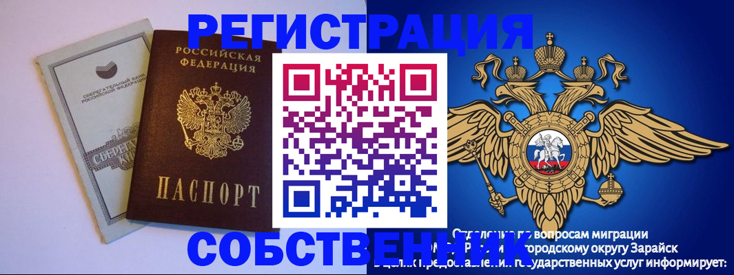 прописка в Крымске