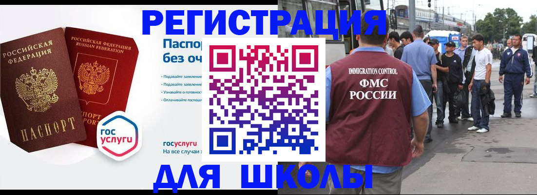 временная регистрация в Крымске